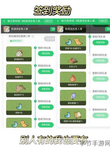 探索桃源深处,兑换码使用秘籍🎁