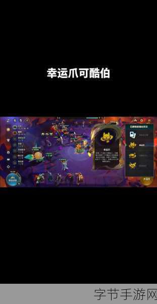 探索云顶之弈 S11 幸运爪可酷伯的装备奥秘😜