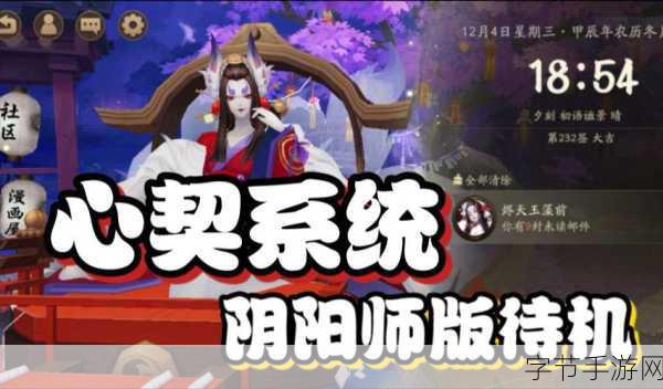 探索阴阳师心契系统的奇妙用法😜
