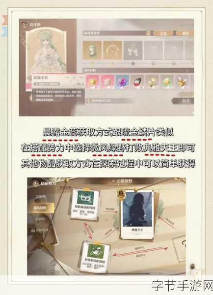 探索无限暖暖，高级材料获取秘籍🎁
