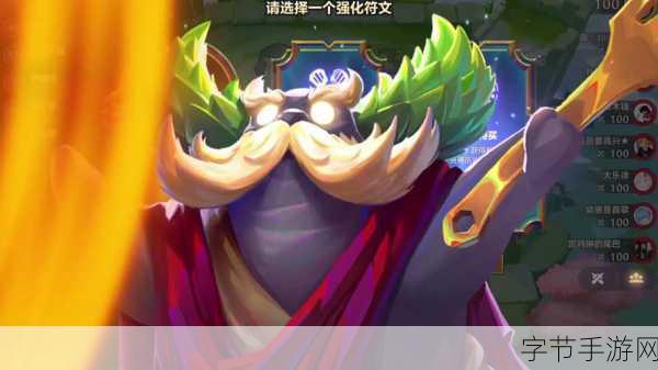 云顶之弈 S9，海克斯霸龙的秘密😜