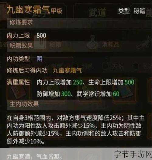 大侠立志传，解锁任中横入队秘籍🎮