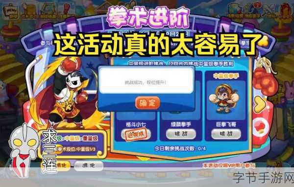 洛克王国拳击突围赛，激战开启🎮