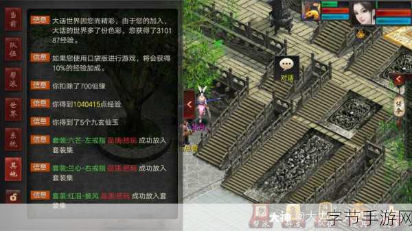 大话西游 2 口袋版，探索仙果获取之谜🎮