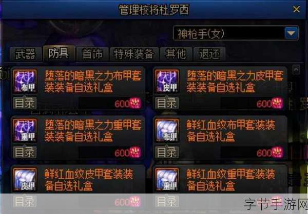 DNF 瞎子武器抉择，锻造、强化与增幅😜