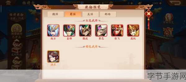 少年三国志 2 魏国金将抉择攻略😜