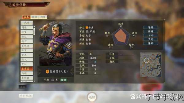 三国志汉末霸业，陷阵营的强大力量😜