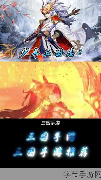 少年三国志 2 雾隐仙踪体力丹之谜😜