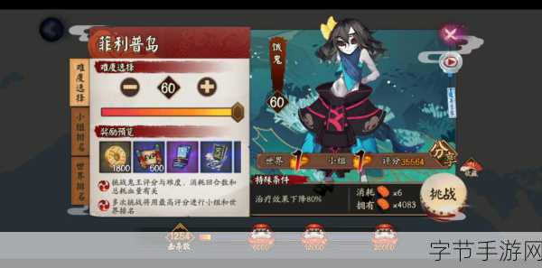 阴阳师手游，饿鬼御魂搭配秘籍😜