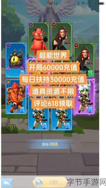 探秘超能世界，禁忌熔河关卡全新玩法😜