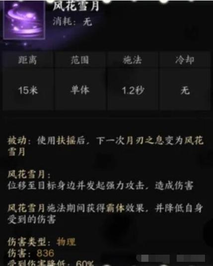深度剖析<诛仙世界>月合欢职业魅力😜