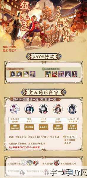 阴阳师宿影千面对弈秘籍，阵容大揭秘😜