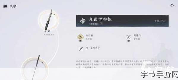 燕云十六声，探寻九曲惊神枪突破奥秘😜