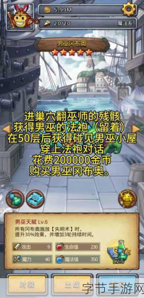 不思议迷宫，探索小美冈布奥获取之道🎮
