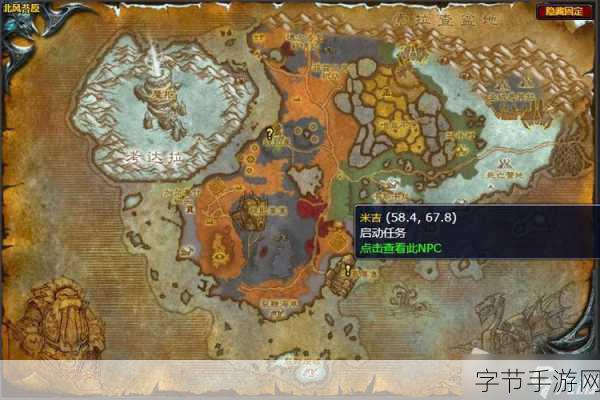 探秘魔兽世界，北风苔原千钧一发任务攻略🎮