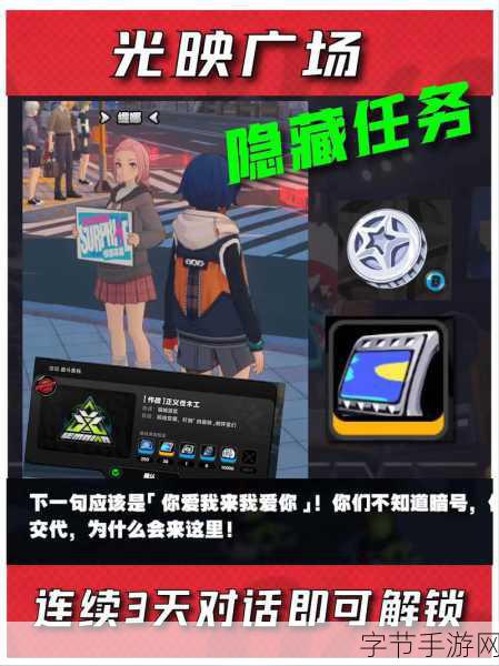 绝区零光映店招任务全解析😜