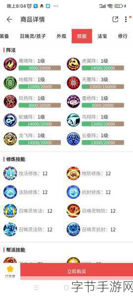 梦幻西游藏宝阁，巧妙联系号主秘籍🎮