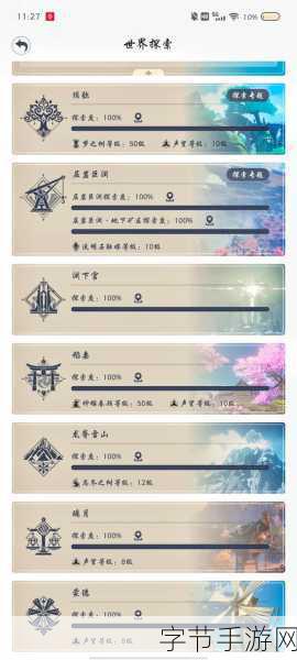 探索原神，火之寻宝罗盘获取秘籍😜