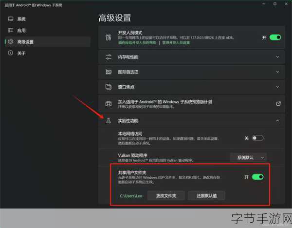 win11 最新的有安卓子系统吗-Windows 11最新功能：引入安卓子系统，跨平台体验更便捷