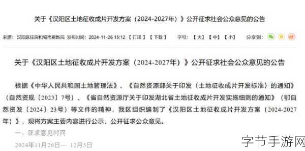 热点爆料入口官方-全新热点爆料入口上线，实时获取最新资讯与独家报道！