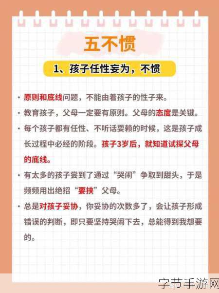 纵容的母爱第1一17段感悟50字-纵容与母爱的深刻反思：如何适度表达关怀