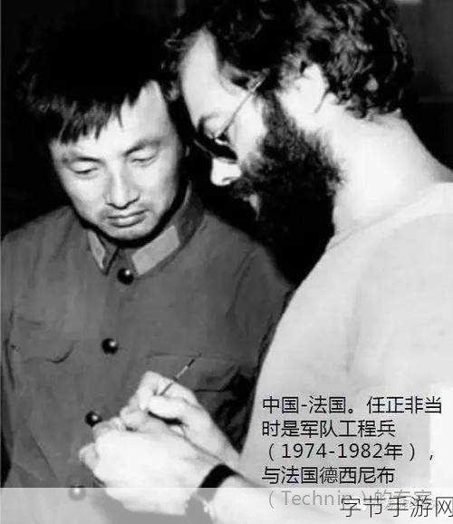 任正非的感情生活-任正非的感情世界:事业与爱情交织的人生旅程