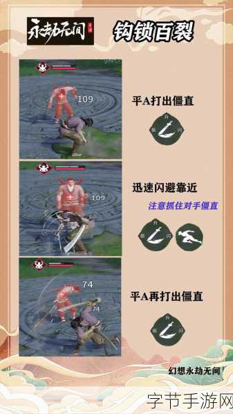 永劫无间高手进阶，精通钩索技巧，解锁战斗新境界！
