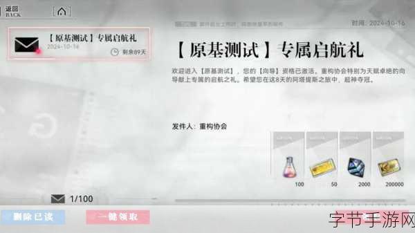 探索重构阿塔提斯，息索芯片与出装秘籍🎮