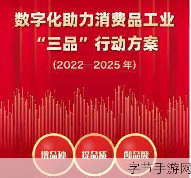 国产一品二品三品白浆-国产一品二品三品,打造质量与创新的全新标杆