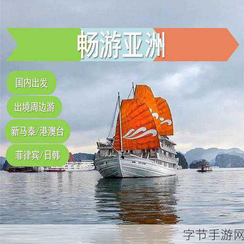 亚洲一卡二卡三卡在线观看-畅游亚洲:一卡二卡三卡的精彩旅程在线观看
