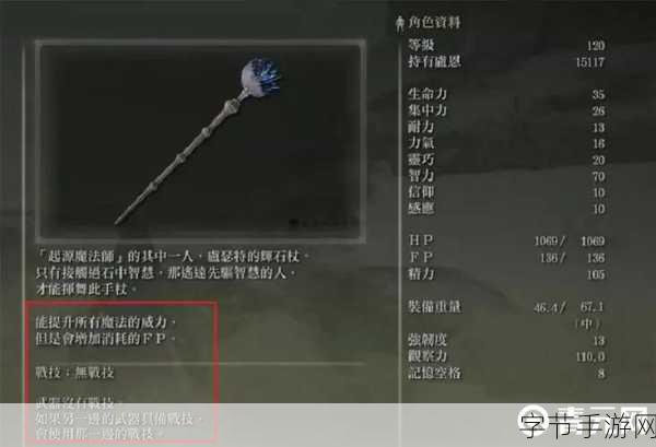 艾尔登法环，观星者加点秘籍大公开😜