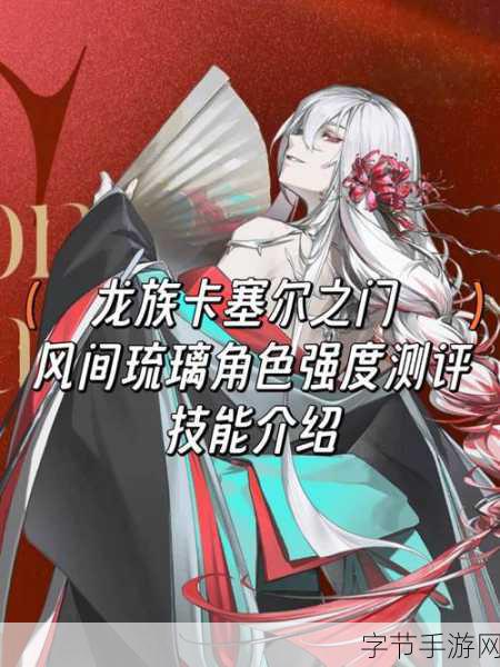 龙族卡塞尔之门，夏弥技能大揭秘😜