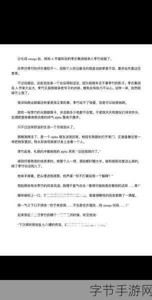 车速超高双男主小说随笔-极速狂飙:双雄齐心挑战极限速度