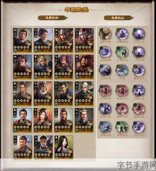 三国志战棋版郭嘉，解锁最强战法搭配秘籍