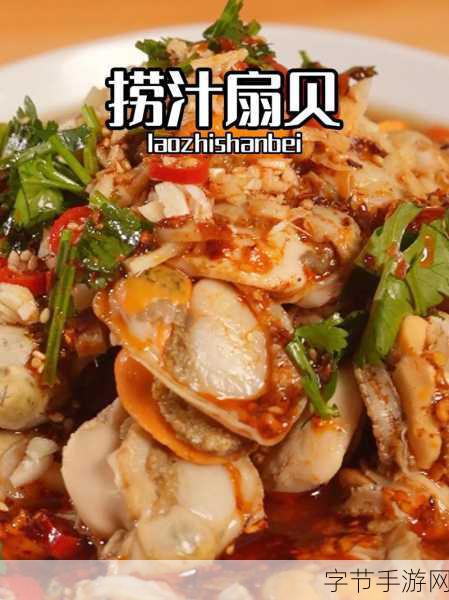 一人 上面 下感扇贝直播-探索全新视角：深入了解感扇贝直播的魅力与创新