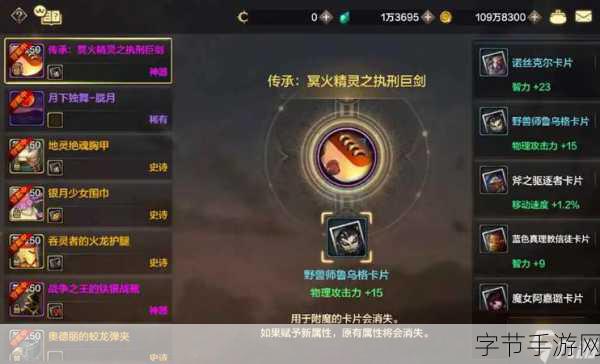 DNF手游深度解析,附魔卡片获取全攻略