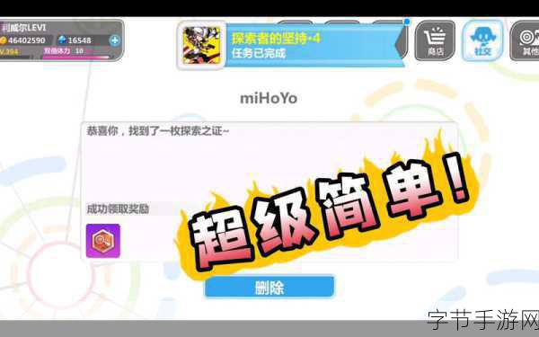崩坏学园2,探索者的坚持任务全攻略解析