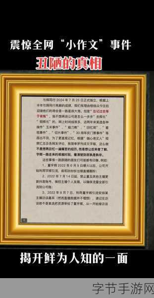 八卦有理爆料无罪-揭示真相,八卦背后的故事与责任并存。
