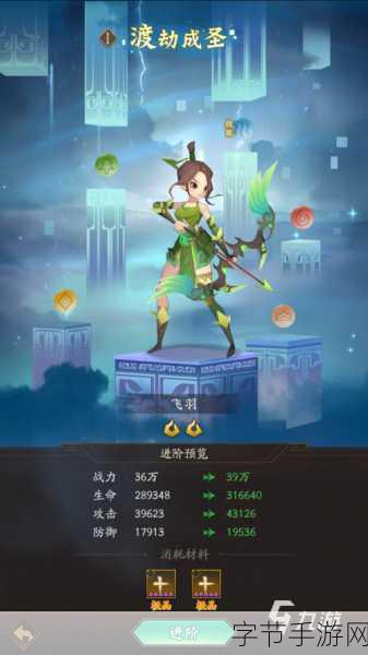 神仙道3前期强力角色推荐,打造你的梦幻冒险团队