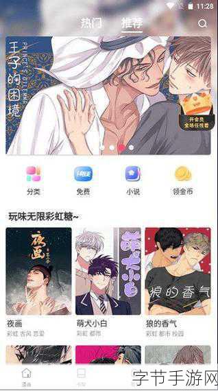漫蛙manwa防走失站漫画-漫蛙Manwa防走失站：守护孩子安全，从这里开始