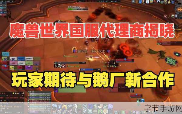 魔兽中国代理最新消息-魔兽世界中国代理最新消息:未来发展与玩家期待