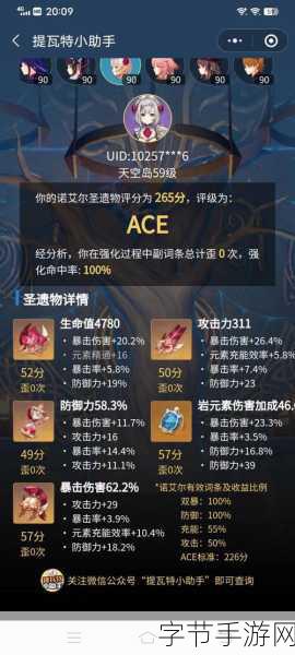 原神女仆诺艾尔圣遗物培养全攻略