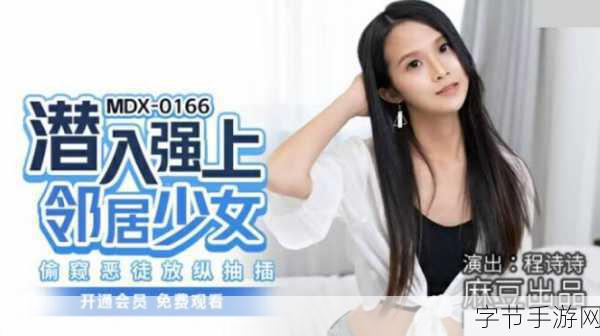 麻豆精品区-提升麻豆精品区的魅力与影响力,打造时尚新地标