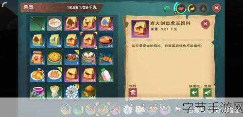 创造与魔法岩火剑齿虎饲料配方大揭秘,助你驯服霸气宠物!