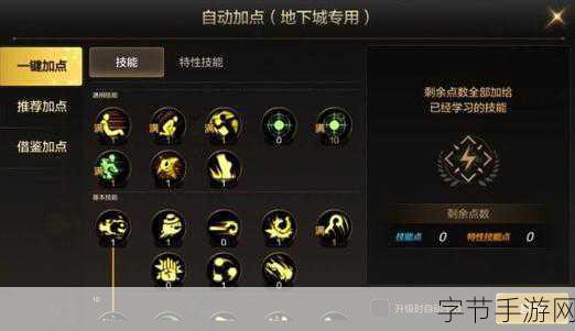 DNF外传职业三觉技能全揭秘，缔造者与黑暗武士的终极力量