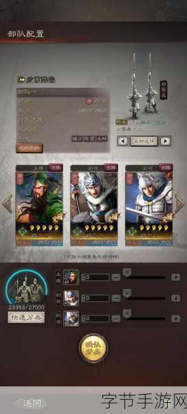 三国志战略版，象兵与虎豹骑，谁才是战场上的霸主？