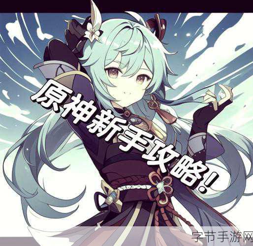 原神未成年限制解除与修改，全面指南助你畅享游戏世界
