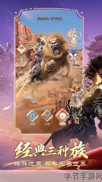 完美世界，诸神之战转职等级揭秘，开启全新战斗篇章！