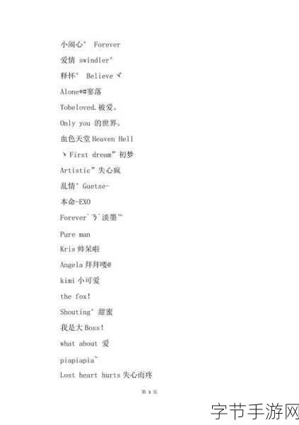 四库永久地域网名2023-2023年拓展四库永久地域的网络名称与意义探讨