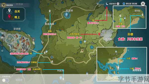 蒙德城探索秘籍,原神NPC对话全奖励与位置深度剖析